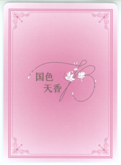 ❤PLYMOUTH - Goddess Story Anime Waifu Card - NATIONAL BEAUTY UR-022 Doujin Card - Image 2