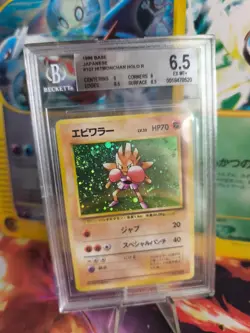 Pokemon Card Nockchan Hitmonchan Base Expansion Japanese BGS Beckett 6.5 Swirl - Image 1