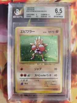 Pokemon Card Nockchan Hitmonchan Base Expansion Japanese BGS Beckett 6.5 Swirl - Image 2