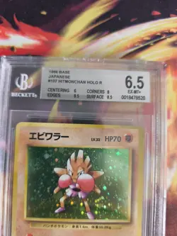 Pokemon Card Nockchan Hitmonchan Base Expansion Japanese BGS Beckett 6.5 Swirl - Image 4