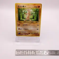 Sudowoodo Pokemon Card Game TCG Pocket Monsters Old Back Japanese 185 C60 - Image 2
