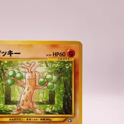 Sudowoodo Pokemon Card Game TCG Pocket Monsters Old Back Japanese 185 C60 - Image 3
