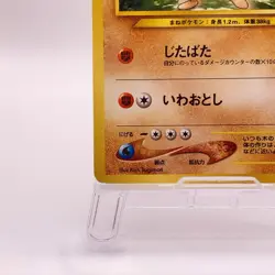 Sudowoodo Pokemon Card Game TCG Pocket Monsters Old Back Japanese 185 C60 - Image 5