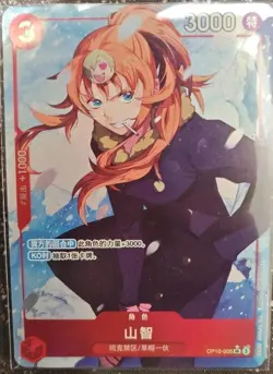 One Piece TCG Card S-Chinese Sanji SR OP10-005 Royal Blood Holo - Image 1