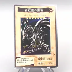Yu-Gi-Oh BANDAI Red Eyes Black Dragon #10 Super Initial 1999 EX-VG Japanese v742 - Image 1