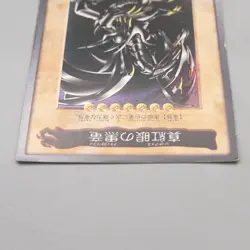 Yu-Gi-Oh BANDAI Red Eyes Black Dragon #10 Super Initial 1999 EX-VG Japanese v742 - Image 3