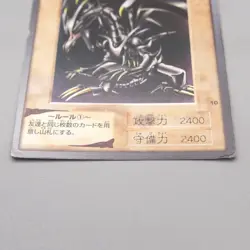 Yu-Gi-Oh BANDAI Red Eyes Black Dragon #10 Super Initial 1999 EX-VG Japanese v742 - Image 4
