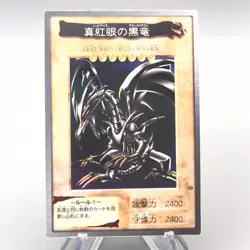 Yu-Gi-Oh BANDAI Red Eyes Black Dragon #10 Super Initial 1999 EX Japanese v743 - Image 1