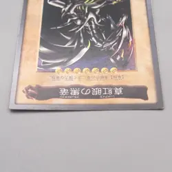 Yu-Gi-Oh BANDAI Red Eyes Black Dragon #10 Super Initial 1999 EX Japanese v743 - Image 3