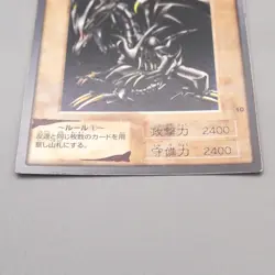 Yu-Gi-Oh BANDAI Red Eyes Black Dragon #10 Super Initial 1999 EX Japanese v743 - Image 4