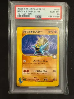 Pokemon Japanese VS Series Brock's Omastar 1st Edition PSA 10 - Image 1