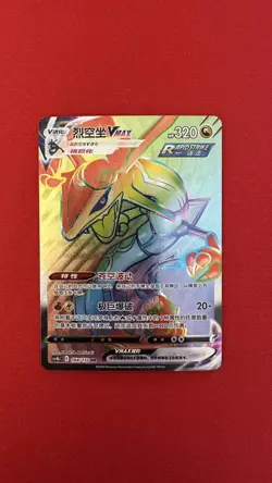 2024 Pokemon TCG S-Chinese Sword & Shield CS4bC 164/132 HR Rayquaza VMAX FT50 - Image 1