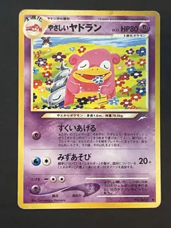 Pokemon Light Slowbro 080 Darkness and to Light Uncommon Regular Japanese 80/20+ - Image 1