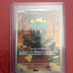 [NM] Marshadow AR 069/063 M1L Mega Brave - Pokemon Card Japanese MEGA S877 - Image 1