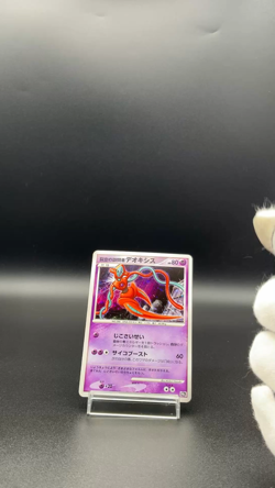 [LP] Visitor Deoxys Cross Holo Pokemon card Japanese 10th Movie Promo - Image 2
