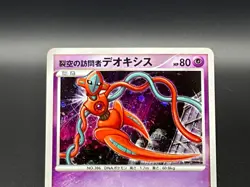 [LP] Visitor Deoxys Cross Holo Pokemon card Japanese 10th Movie Promo - Image 4