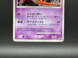 [LP] Visitor Deoxys Cross Holo Pokemon card Japanese 10th Movie Promo - Image 5