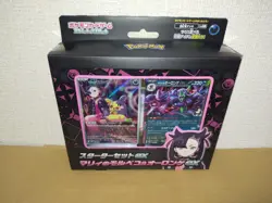 Pokemon Card Starter Set ex Marnie Morpeko & Steven Stone Beldum ex Set Daigo - Image 2