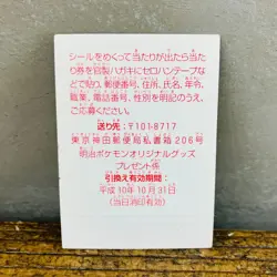 (EX) Pokemon Karuta Playing Card Japanese Slowpoke Slowking Vintage Yochien - Image 4