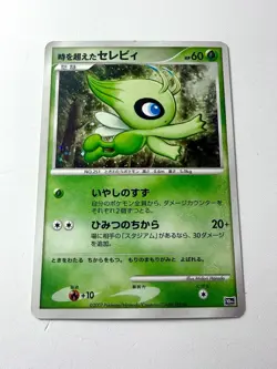 Timeless Celebi 10th Movie Commemoration Holo Rare Promo Pokemon Japanese NM/EX - Image 1