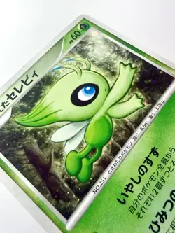 Timeless Celebi 10th Movie Commemoration Holo Rare Promo Pokemon Japanese NM/EX - Image 2