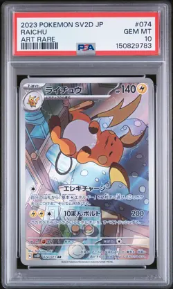 2023 POKEMON JAPANESE SV2D-CLAY BURST ART RARE #074 RAICHU PSA 10 - Image 1