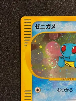 【Excellent】Pokemon Card McDonald's Promo Squirtle 007/018 Japanese 2002 F/S - Image 3