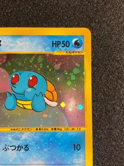 【Excellent】Pokemon Card McDonald's Promo Squirtle 007/018 Japanese 2002 F/S - Image 4