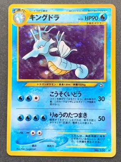Kingdra NO.230 HP90 Pokemon card Nintendo Japanese Holo VERY RARE - Image 1