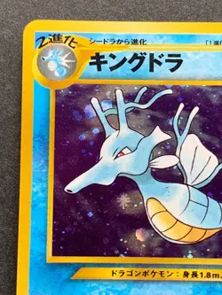 Kingdra NO.230 HP90 Pokemon card Nintendo Japanese Holo VERY RARE - Image 2
