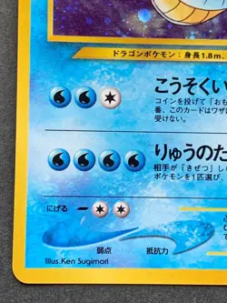 Kingdra NO.230 HP90 Pokemon card Nintendo Japanese Holo VERY RARE - Image 5