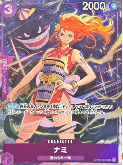 Nami OP09-070 UC Alt Art Foil Best Selection Vol.4 One Piece TCG Card Japanese - Image 1