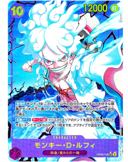 Monkey D. Luffy (Alt Art) OP05-119 SEC ONE PIECE Card The Best PRB-01 JAPANESE - Image 1
