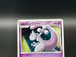 [LP]Striking Back Mewtwo 10th Anniversary Movie Promo Japanese pokemon card - Image 4