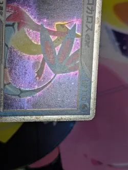 Milotic EX 004/015 Water Quick Pack LP- Japanese Pokemon Card TCG - Image 3