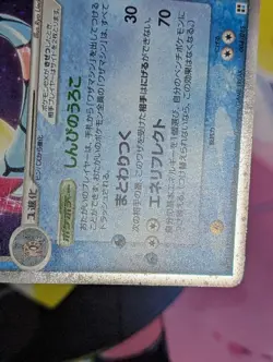 Milotic EX 004/015 Water Quick Pack LP- Japanese Pokemon Card TCG - Image 4