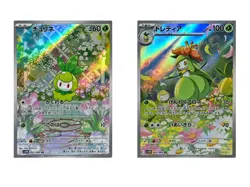 Petilil Evolution Line AR Set Japanese Pokemon Card -Black Bolt - Image 1