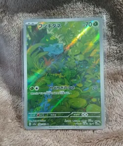Bulbasaur AR Art Rare Japanese 151 166/165 sv2a Pokemon Card NM/M - Image 1