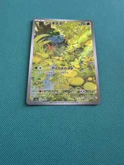 Bulbasaur 166/165 Sv2a: Pokemon Card 151 Holo Art Rare AR (Japanese) NM/M - Image 1