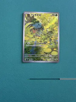 Bulbasaur 166/165 Sv2a: Pokemon Card 151 Holo Art Rare AR (Japanese) NM/M - Image 2