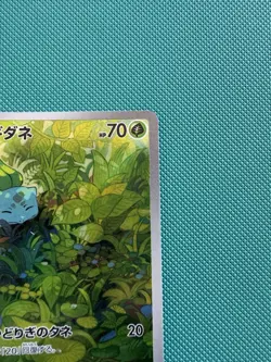 Bulbasaur 166/165 Sv2a: Pokemon Card 151 Holo Art Rare AR (Japanese) NM/M - Image 4