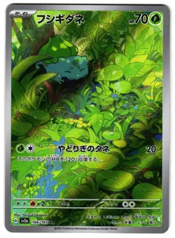 BULBASAUR 166/165 - NM - SV2A POKEMON 151 HOLO JAPANESE AR POKEMON CARD - Image 1