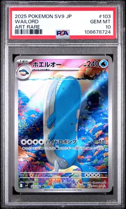 2025 POKEMON JAPANESE SV9-BATTLE PARTNERS ART RARE #103 WAILORD PSA 10 - Image 1