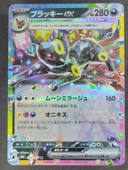 LP Umbreon ex 093/187 JP Terastal Festival EX Double Rare Pokemon TCG - Image 1