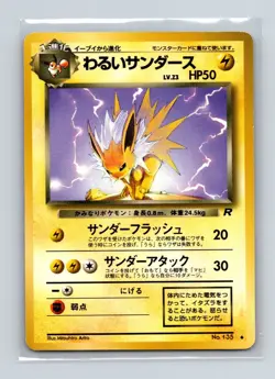 Dark Jolteon No. 135 1997 Team Rocket Non-Holo Japanese Pokemon Card LP - Image 1