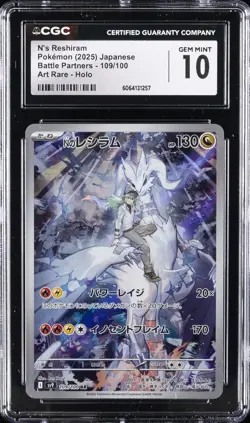 2025 POKEMON JPN BATTLE PARTNERS ART RARE HOLO N'S RESHIRAM CGC 10 GEM MINT - Image 1