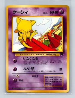 ABRA - JAPANESE Team Rocket - No. 063 - Pokemon Card - LP - Image 1
