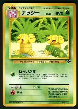 Pokemon Card Exeggutor No. 103 Southern Islands Promo NM - Image 1