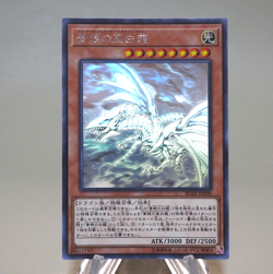 YuGiOh Blue-Eyes Alternative White Dragon RC02-JP000 Ghost NM Japanese n016 - Image 1
