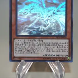 YuGiOh Blue-Eyes Alternative White Dragon RC02-JP000 Ghost NM Japanese n016 - Image 3
